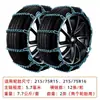 Cadena Antideslizante para Neumáticos para SUVs y Sedanes Todoterreno, Cadena de Hierro Universal Engrosada y Reforzada Dispositivo de Tracción para Nieve para Vehículos