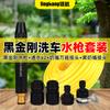 Suministros del Fabricante Pistola de Agua para Lavado de Autos Doméstico Juego de Juntas para Manguera de Agua Limpieza de Jardín Manguera para Riego Boquilla para Riego de Flores Juego para Lavado de Autos