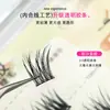 Pestañas Postizas Xuaner Sin Pegamento Hechas a Mano Naturales Salvajes Ligeras y No Sensibles Pestañas Postizas Mejoradas de 0.03 mm Tipo Pluma Rizadas