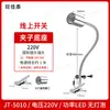 Luz de trabajo LED para máquina herramienta succión magnética fuerte fresadora CNC reparación de máquinas torno industrial imán fuerte iluminación lámpara de escritorio 220