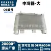 We0113550 Intercooler - Grande Adecuado para Ford Ranger 2006-2011 Refrigerador de Admisión Autopartes