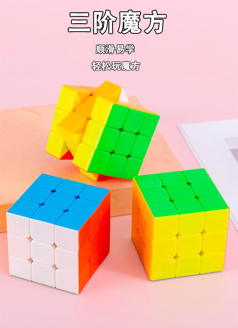 三阶魔方_01.jpg