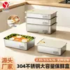 Caixa de Armazenamento para Geladeira de Aço Inoxidável 304 com Tampa de Argola Grande Capacidade Compartimento Caixa Segura para Forno Caixa Hermética para Conservar Fresco