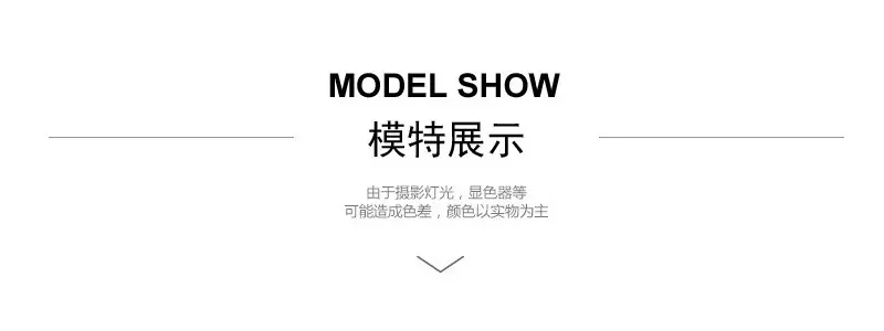 模特展示