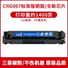 Adecuado para Cartucho de Tóner Canon Crg067 Mf657Cdw Mf655Cdw Mf651Cw Lbp631 633 Cartucho de Tinta