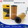 Fornecimento de fábrica elemento de filtro de óleo 1R-0719/MD-049/ML223/E49H/AS17OH