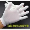 Luvas de Nylon Brancas Ultrafinas 13 Pinos Luvas de Proteção para Trabalho Têxtil Nano Respirável Elásticas Finas Ajustadas às Mãos Luvas de Trabalho para Homens e Mulheres