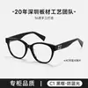 Armação de Óculos de Acetato Vmu02V para Mulheres, Armação Preta Cat-Eye, Óculos Lisos para Look Natural, Luz Azul Anti-Reflexo, Armação Sem Grau Bc-2058