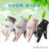 Guantes de Ciclismo para Hombres y Mujeres, Guantes de Verano Finos para Hombre para Ciclismo al Aire Libre, Conducir, Protección Solar, Guantes de Pesca sin Dedos, Guantes de Nuevo Estilo