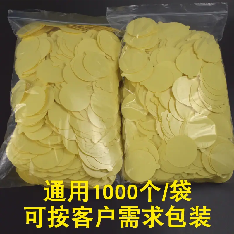 引磁片保护膜11