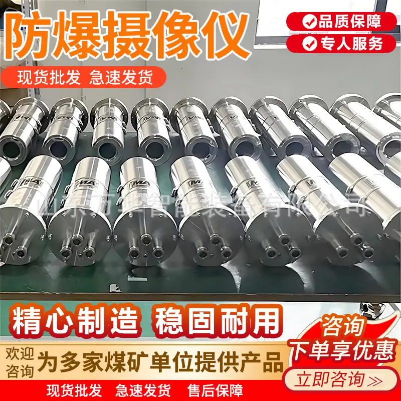 防爆摄像仪主图15
