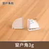 Esquina Anti-Colisión de Silicona Transparente para Bebés y Niños, Esquina Protectora Gruesa 4D para Esquina de Vidrio de Sala de Estar, Esquina de Cama, Esquina de Ventana
