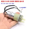 Jiayin Technology Bomba de Agua en Miniatura 370 de 5W DC12V Bomba de Diafragma Bomba de Presión Negativa Bomba Autocebante Bomba de Agua