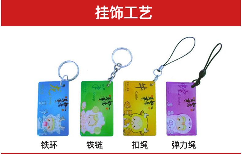 IC滴胶卡定做改字_16