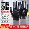 Lingkun Guantes de Protección Laboral de Nitrilo Completamente Sumergidos Antideslizantes Resistentes al Desgaste Para Reparación Automotriz Resistentes al Aceite Fabricante Venta al por Mayor