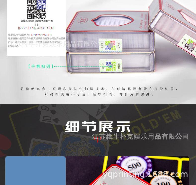 星光德州扑克详情页_10.jpg