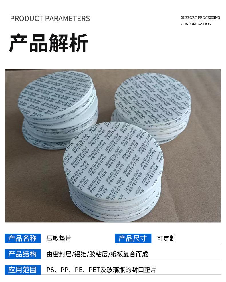 压敏垫片详情_05.jpg
