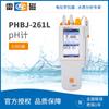 Detector de pH magnético Shanghai Lei PHBJ-261L para la calidad del agua, comprobador de pH de laboratorio, medidor de pH portátil.