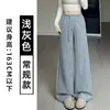 Pantalones de Arroz Glutinoso Color Blanco Crudo Estilo Coreano para Mujer Otoño 2026 Nuevos Holgados Adelgazantes Pequeña Altura Perezosos Caída Pierna Ancha Pantalones Largos