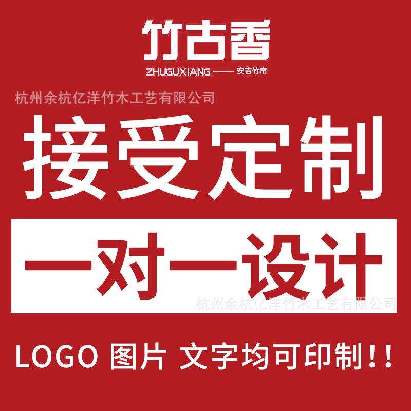 定制