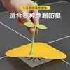 Drenaje de Piso Pequeño Estilo Césped Desodorante Bloqueador de Insectos Baño Anti-olor Tapa Tapón para Fregadero de Cocina Tipo Universal