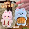 Lindo llavero de animal de peluche, caricatura de baloncesto, fútbol, colgante para bolsa, muñeco de pelota de tenis, pequeño regalo
