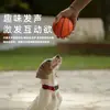 Juguetes de Látex para Mascotas Transfronterizos, Juguetes que Hacen Ruido, Juguetes para la Dentición, Juguetes para Aliviar el Aburrimiento, Juguetes Realistas de Baloncesto, Tenis, Béisbol para Perros Grandes y Pequeños