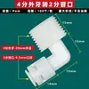 Conector Yixing Purificador de Agua Máquina de Agua Pura Rosca Interna y Externa de 4 a 3 a 2 a 1 Codo para Carcasa de Membrana Accesorios para Purificador de Agua
