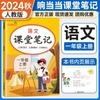 Análise de notas de aula de matemática chinesa, edição de educação popular em inglês, livro didático para a série 123456