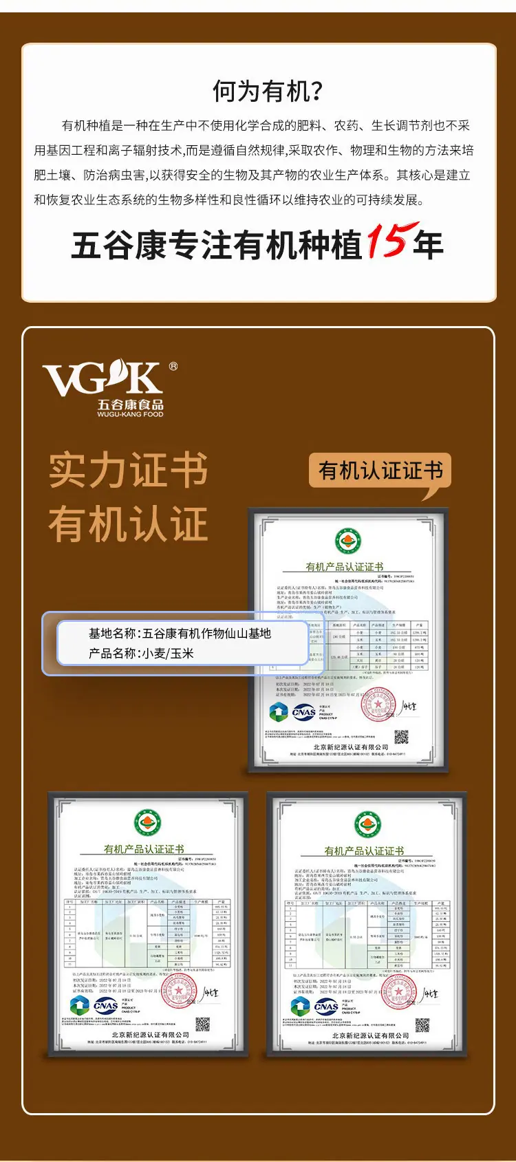 有机蛋糕粉详情修改最后_16.jpg