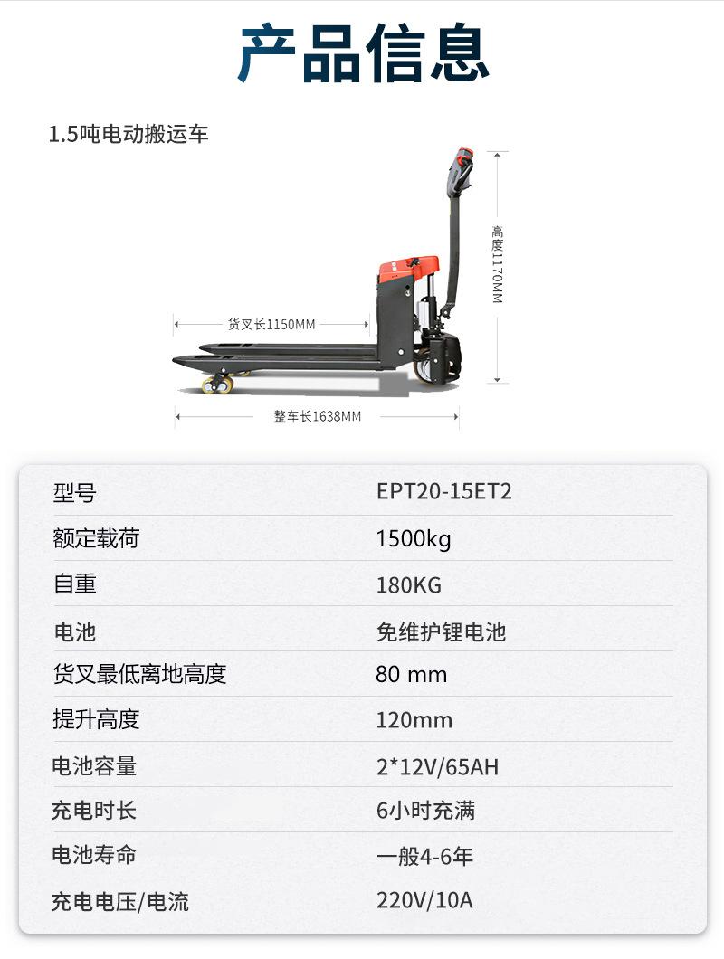 步行搬运车(林德小金刚)_08