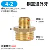 Conector Neumático Cobre Recto Rosca Macho y Hembra Núcleo de Reparación Bu Shen 2 34 Adaptador Válvula de Bola de Cobre Accesorios de Conector de Cobre