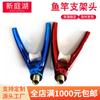Suporte de Cabeça para Vara de Pesca Cor Galvanizada Suporte de Cabeça Suporte de Cabeça para Vara de Pesca Suporte de Cabeça Competitivo Suporte Torreta de Pesca
