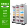 Armário Exibidor de Bebidas Chuangxue Freezer Congelador Refrigerado com Circulação de Ar Duplo Três Portas Loja de Conveniência Armário de Conservação de Frescos Vinho Supermercado Comerciante Metabo
