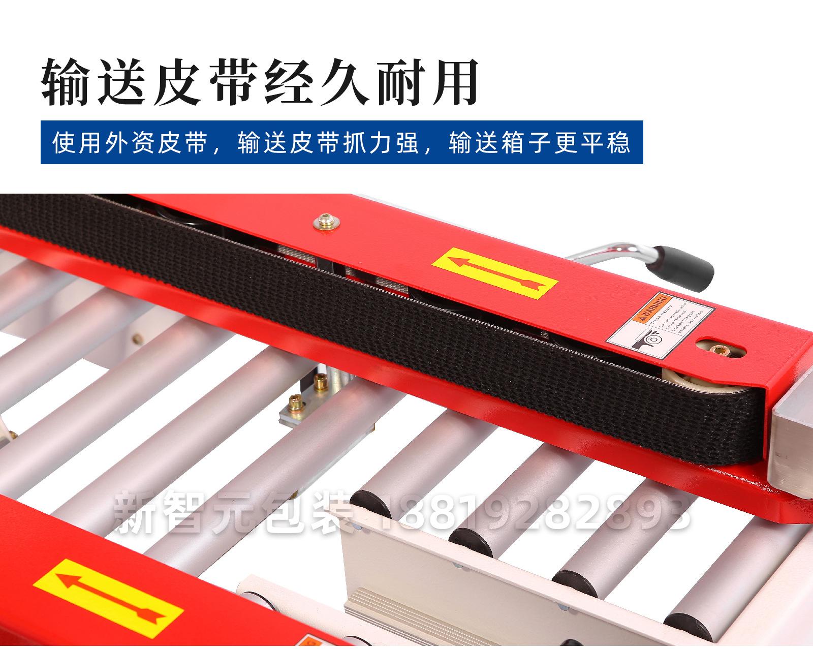 自动折盖封箱机a_09