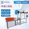 Máquina de Mascarilla Plana Naranja-Roja, Máquina Totalmente Automática para Hacer Hojas Desechables, Equipo de Producción de Alta Velocidad, Máquina de Tela No Tejida