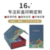 Caja Personalizada con Forma de Libro de Tapa Dura, Caja de Empaque Magnética Estilo Libro, Caja de Regalo de Lujo con Impresión de Logo, Personalizada