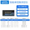 Instrumento de medição e controle de malha única, instrumento de controle com display digital para temperatura, nível de líquido e pressão: C804, C704, C904, C404