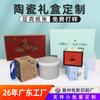 Conjunto de Louça de Cerâmica Caixa de Presente Caneca Personalizada Xícara Tigela Prato Hashi Embalagem Caixa Colorida Caixa de Brocado Personalizada Fábrica de Chaozhou
