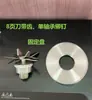 Partes del ensamblaje de la cuchilla para máquina de leche de soya, licuadora 12 velocidades 8 cuchillas, anillo de fijación para licuadora de batidos, eje, rodamiento, cabeza de cuchilla, ensamblaje de cuchilla