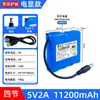 Batería de Litio de 5V Asp Reconocimiento de Voz Ai Fuente de Alimentación Recargable Pequeño Módulo Esp32/Stm32 Luz LED Batería