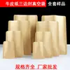 Saco a vácuo selado em três lados de papel Kraft saco de alimentos metalizado saco para conservação de alimentos saco selado para medicina tradicional chinesa conjunto completo de amostras