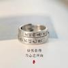 Plata Retro no le gustan las cosas ni llora por los amantes para anillos hombres y mujeres un par de simple artesanía antigua marea apertura anillo