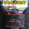 Bolsillo de Red de Almacenamiento entre Asientos de Coche Bolsa Multifuncional para Coche Bolsillo Almacenamiento Bolsa Colgante de Almacenamiento Suministros para Coche Estilo Acolchado