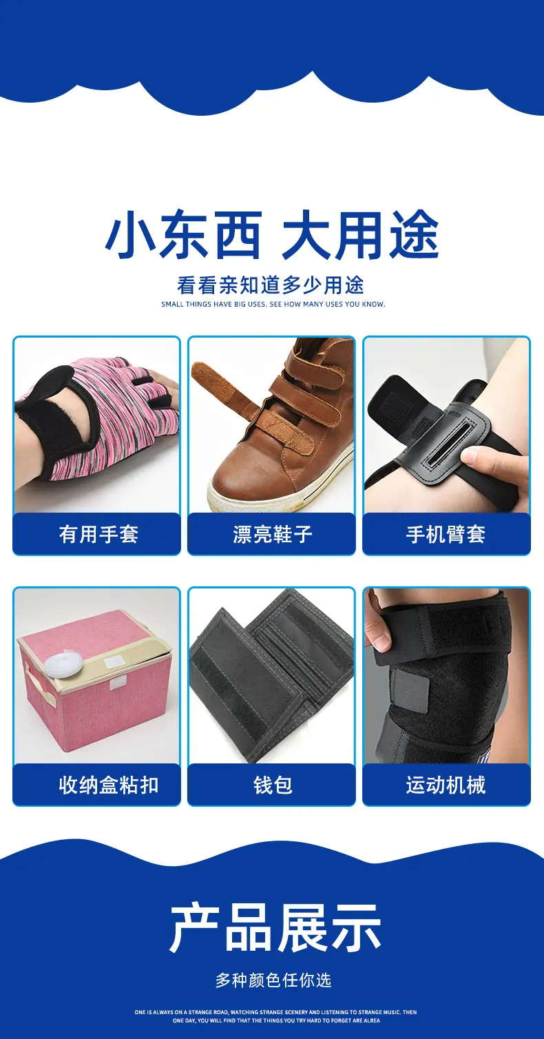 背胶魔术贴xq_04.jpg