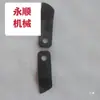 Maquinaria para Cartón Equipos Accesorios Máquina Embaladora Máquina Flejadora Accesorios de Cabezal de Máquina Nudo de Pico de Pájaro Placa de Resorte Placa de Presión