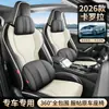 Funda de Asiento de Cuero Perforado para el Nuevo Corolla 2026, Universal para Todas las Estaciones, Cojín para Asiento de Coche Resistente al Desgaste, Funda de Asiento Especial de Cobertura Total