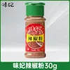 Combinación de Pimienta Negra y Blanca en Polvo Wei Fei para Moler, Condimento de Pimienta Casero, Especias de Cocina, Condimento para Barbacoa, Condimento para Espolvorear, Comino en Polvo