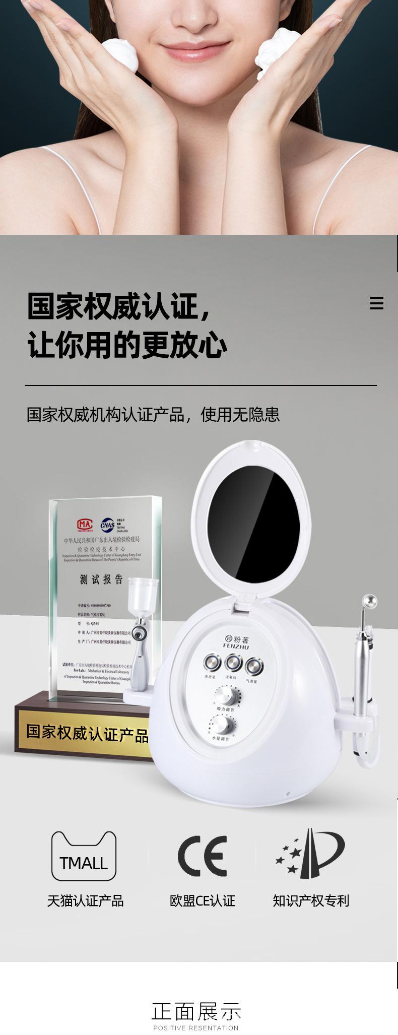 魔法活氧泡泡机美容仪