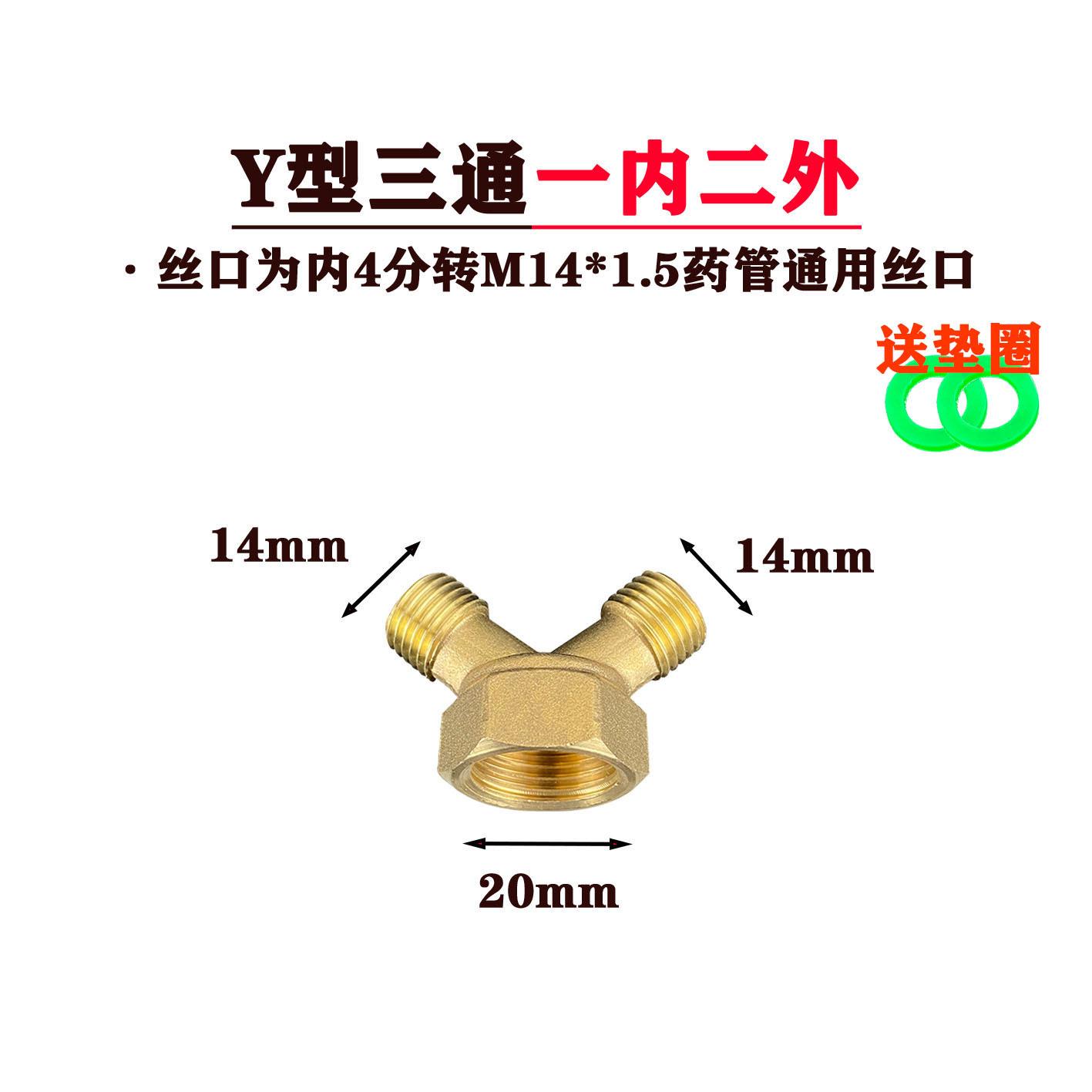 Y型4分.jpg